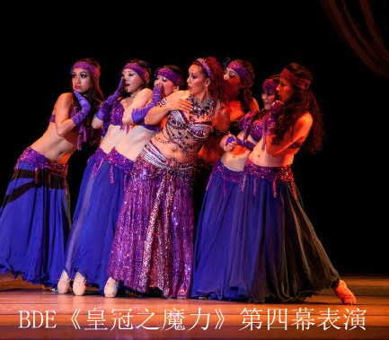2012年BDE舞剧全国巡演